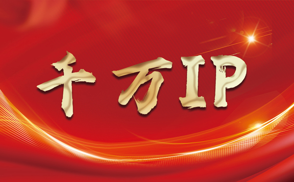 【沈阳代理IP】什么是静态IP？静态静态IP都能用来干什么？